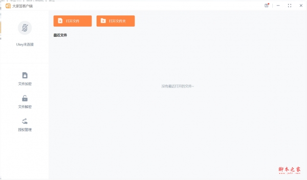 大家签(线上合同签约软件) 2.4.0.0 免费安装版
