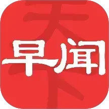 早闻天下事(新闻阅读软件) v1.7.5.a 安卓手机版