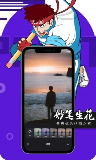 妙笔绘画 for Android v2.4.0 安卓手机版