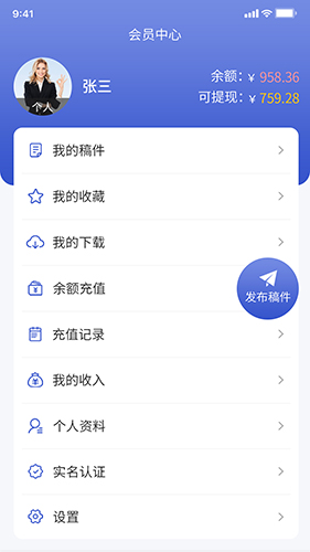 中科知库 for android v1.1.9 安卓版