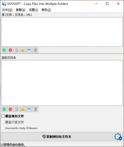 文件同步工具 VovSoft Copy Files Into Multiple Folders v6.5.0 中文破解版(附激活教程)