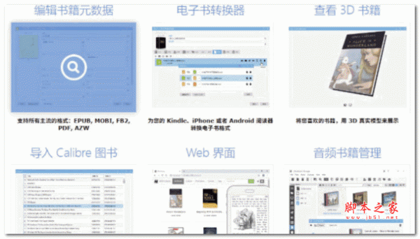 阿尔法书籍管家Alfa eBooks Manager Pro+Web v8.6.14.1 绿色多语言便携授权版