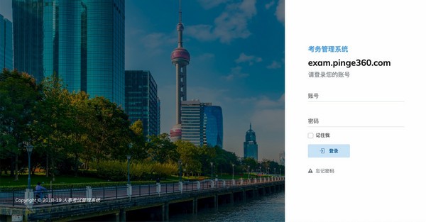 人事考试网上报名考务管理系统(考务管理软件) v3.1.311 免费安装版