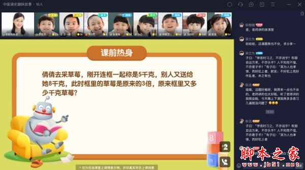 乐读优课 for Mac v3.54.5.1620 苹果电脑版 M系列芯片版