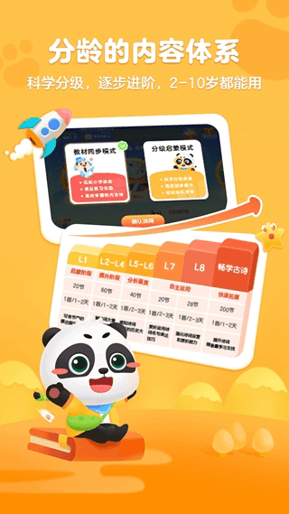 毛豆爱古诗(幼儿教学软件) v5.24.15 安卓手机版