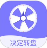聚会神器decisio (游戏社交)for Android v1.0 安卓版