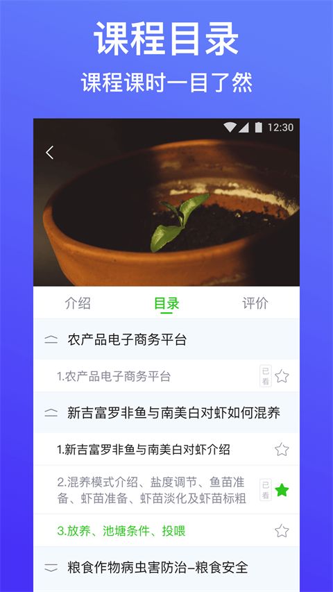 云上智农(农业学习软件) v5.2.9 安卓版