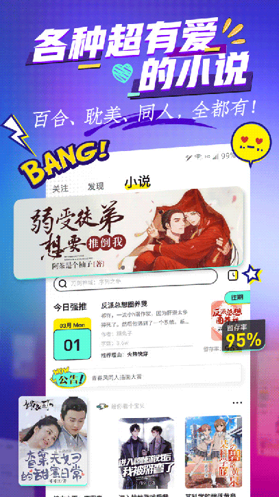 有盐(漫画阅读) for android v3.5 安卓版