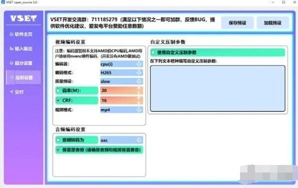 VSET(二次元动漫超分辨率软件) v3.1 中文免费版