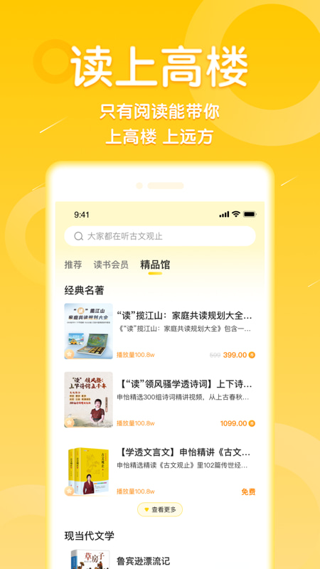 申怡读书(在线阅读软件) v2.11.0 苹果手机版