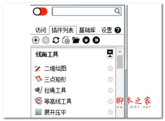 胚子库工具栏 V1.0 绿色免费版