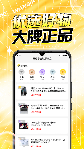 玩盒 for Android v2.3.4 安卓版