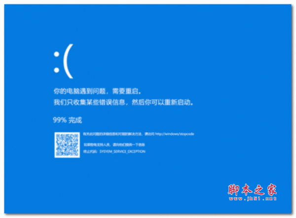 Win10蓝屏屏保 吾爱版 V1.0 绿色免费版