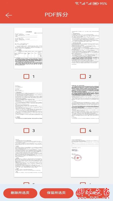 PDF办公助手 for Android V1.0.3 安卓手机版