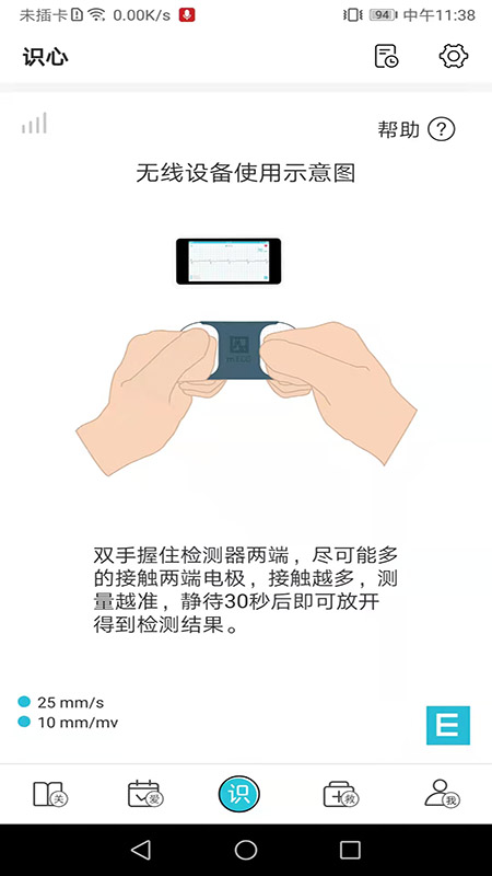 红桃行 for Android v1.0.18 安卓版