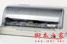 得实DS-612H打印机驱动 VB1.127.0.2 中文安装版