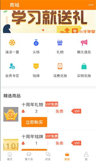 冒泡社区官方版(游戏娱乐社交软件) for Android v12.02安卓手机版