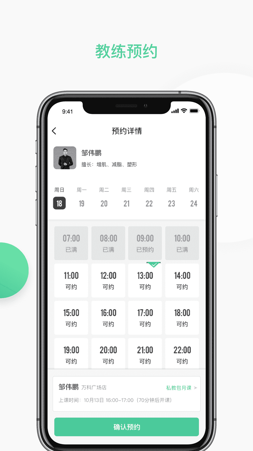 一年四季智能健身 for android v2.5.1 安卓版