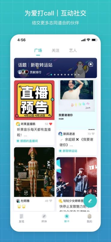 听果音乐(音乐播放器) for iPhone v3.6.7 苹果手机版