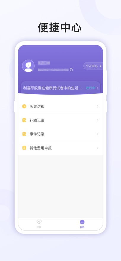 易陪伴之家 for android v2.0.4 安卓版