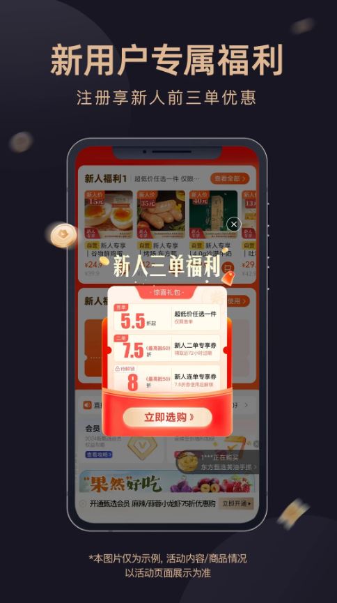 东方甄选(购物直播平台) v2.27.2 安卓手机版