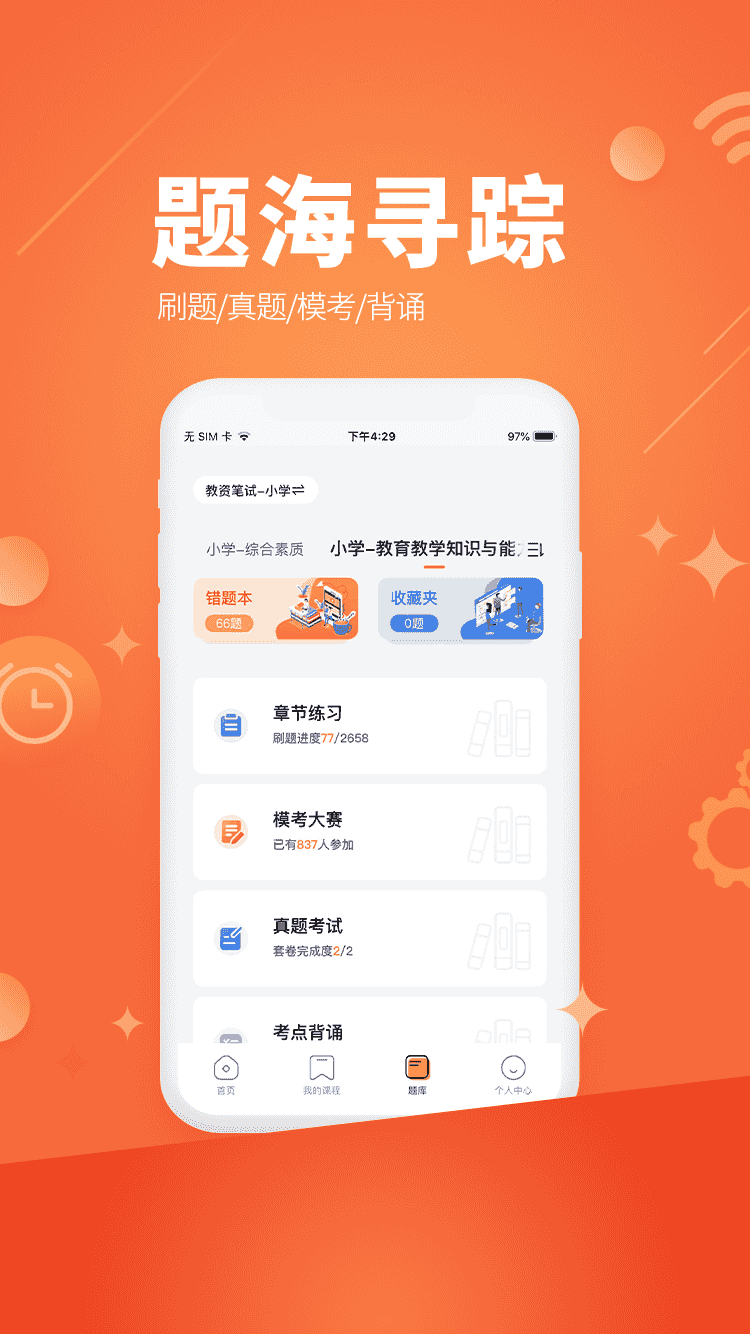 亿师学 for android v3.7.4 安卓版