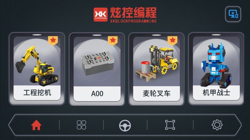 炫控编程 XKBLOCK for iPhone v1.0.31 苹果手机版