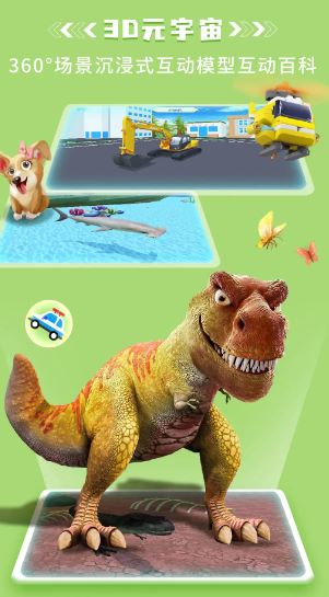 科学星球(启蒙教育软件) v3.1.1.1 安卓版