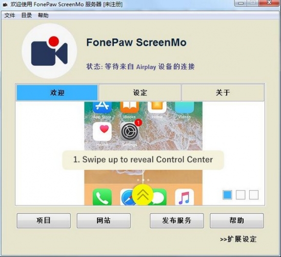 FonePaw ScreenMo(iPhone屏幕录制软件) v1.3.1 官方安装版