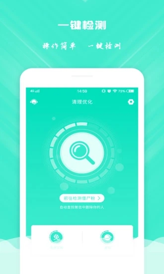 清理优化 for android v1.3.9 安卓版