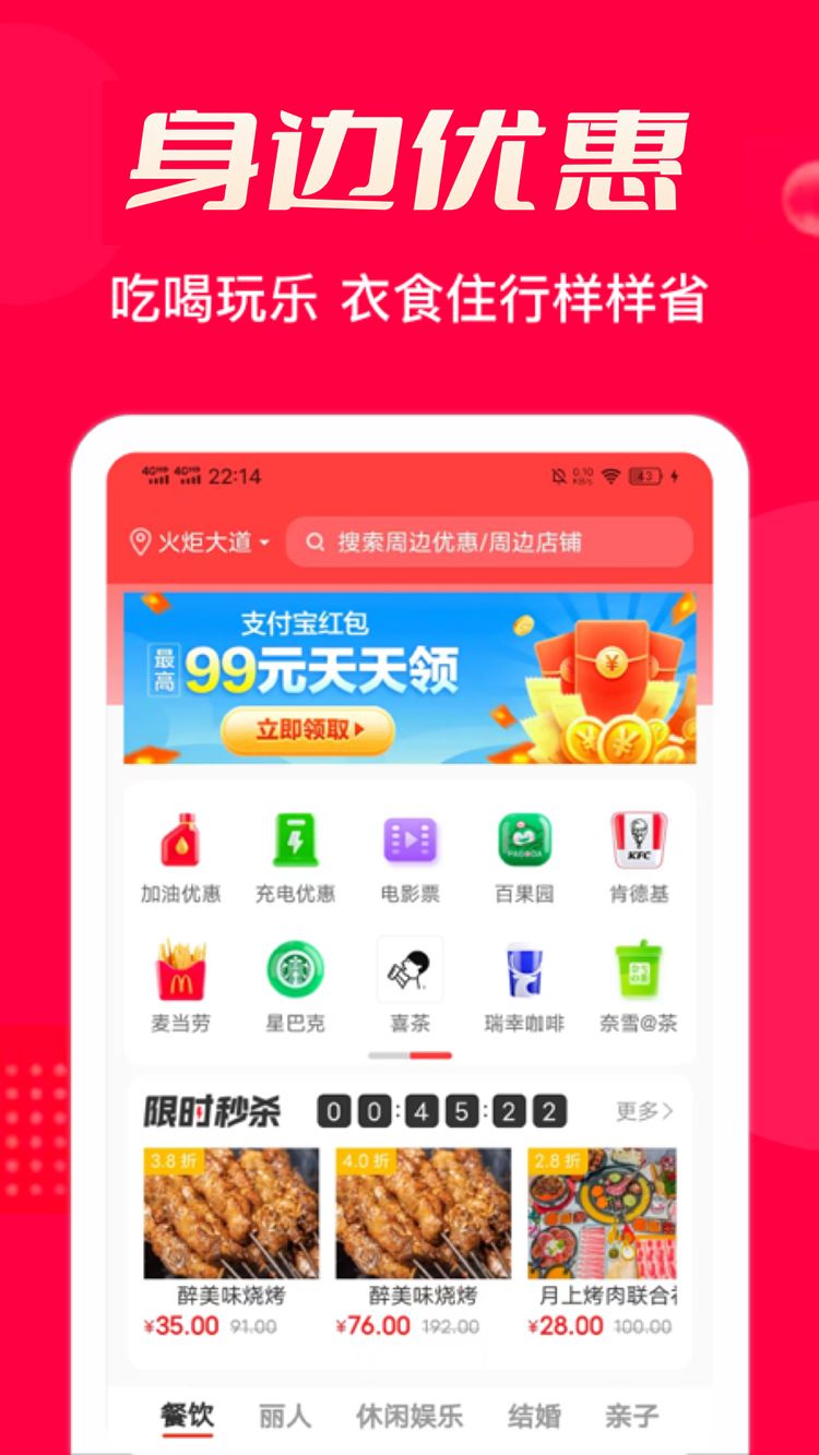 极省 for Android v13.13.35 安卓手机版
