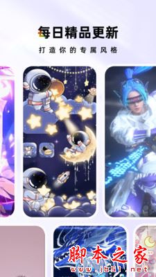 时光主题(个性化桌面主题)V1.7.1 安卓版