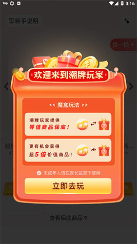 潮牌玩家 for android v2.0.42 安卓版