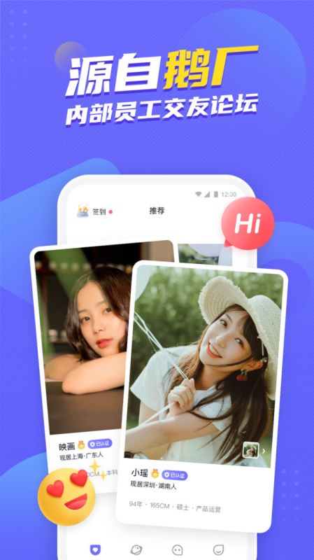 二狗(相亲交友平台) for iPhone v1.4.1 苹果手机版