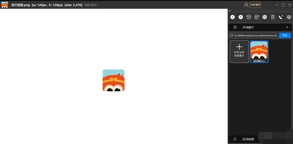 悟空看图PC端 V1.0.1.30710 官方安装最新版
