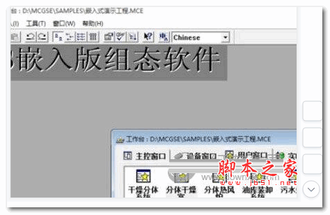 昆仑触摸屏编程软件 v7.2 最新安装版
