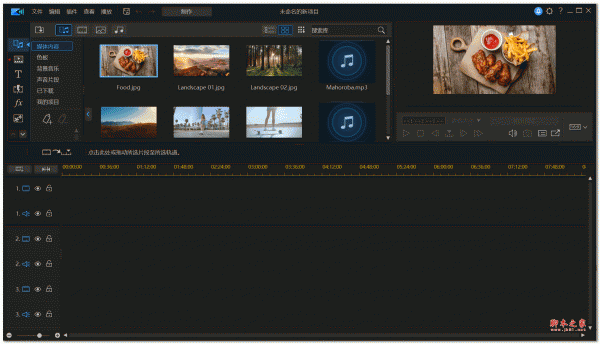 威力导演旗舰版PowerDirector Ultimate v21.5.3001 绿色免激活版 64位