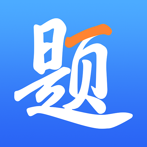 乐在题中(职业教育培训软件) v1.0.1 安卓版