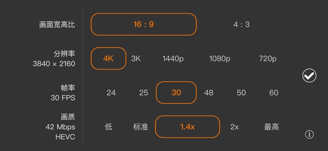 ProMovie 专业摄像机(视频拍摄) v1.11.6 苹果手机版