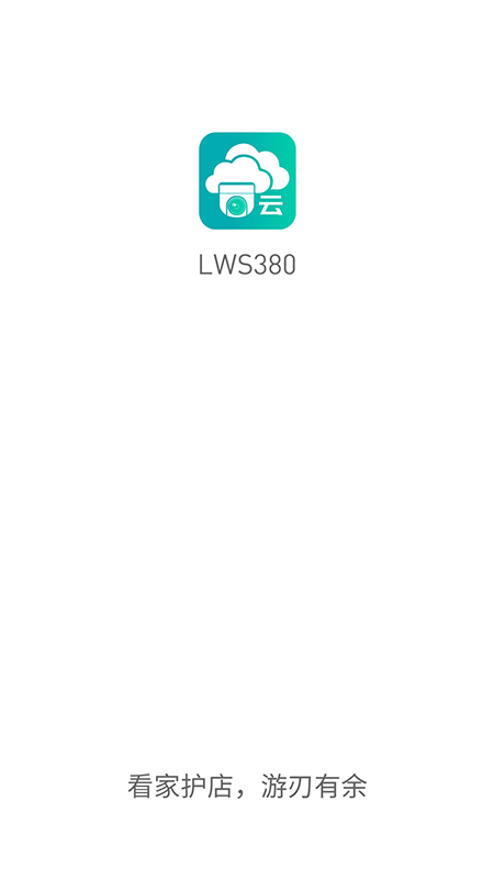 LWS380(监控设备管理软件) v1.3.00 安卓版