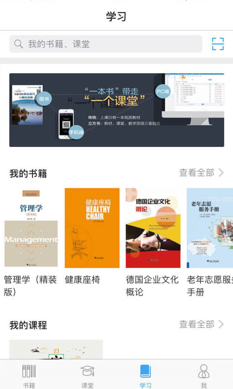 立方书 for android v3.8.2 安卓版