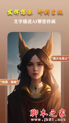 AI梦境画画师(人工智能绘画)v1.9.6 安卓版