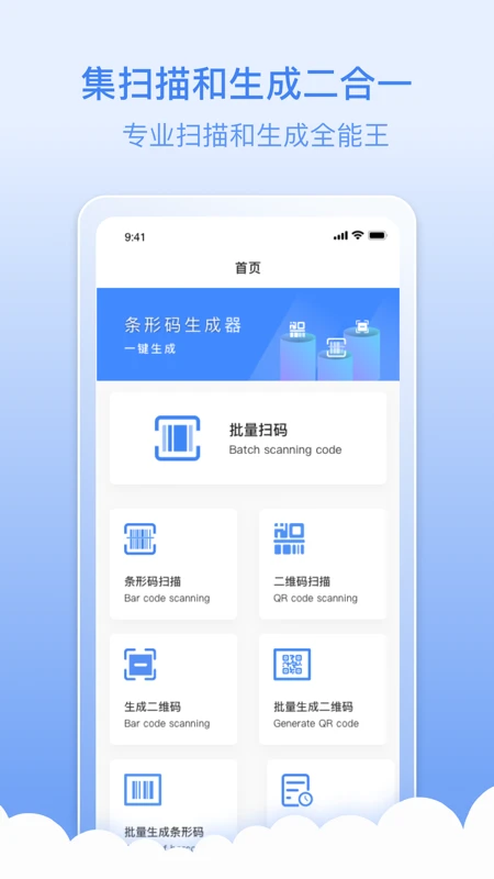 条码生成器(条形码/二维码制作软件) v3.7.7 安卓版