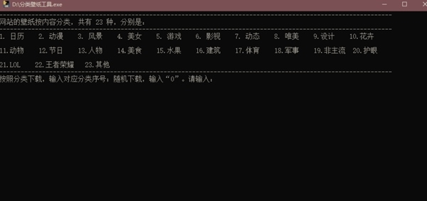 分类壁纸工具(壁纸软件) v1.0 绿色免费版