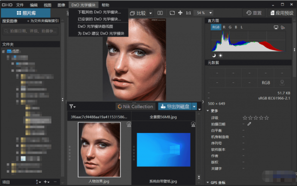 照片编辑软件DxO PhotoLab v7.5.0.176 中文绿色便携版