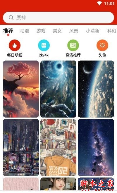 神奇动态壁纸 V10.0.3 安卓版