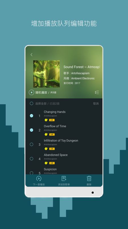 海贝音乐(音乐播放器) for iPhone v3.4.0 苹果手机版