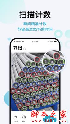 AI扫描全能王 for Android V1.0.0 安卓手机版
