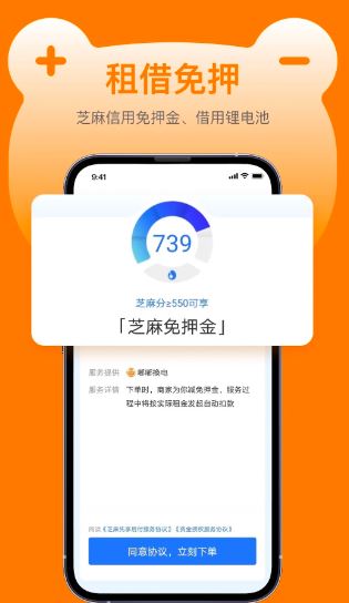 嘟嘟换电(换点软件) v2.2.0 安卓版
