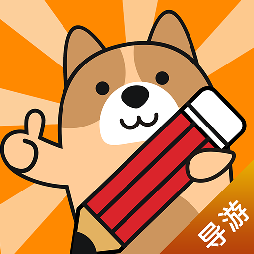 导游练题狗 for Android v3.0.0.3 安卓版